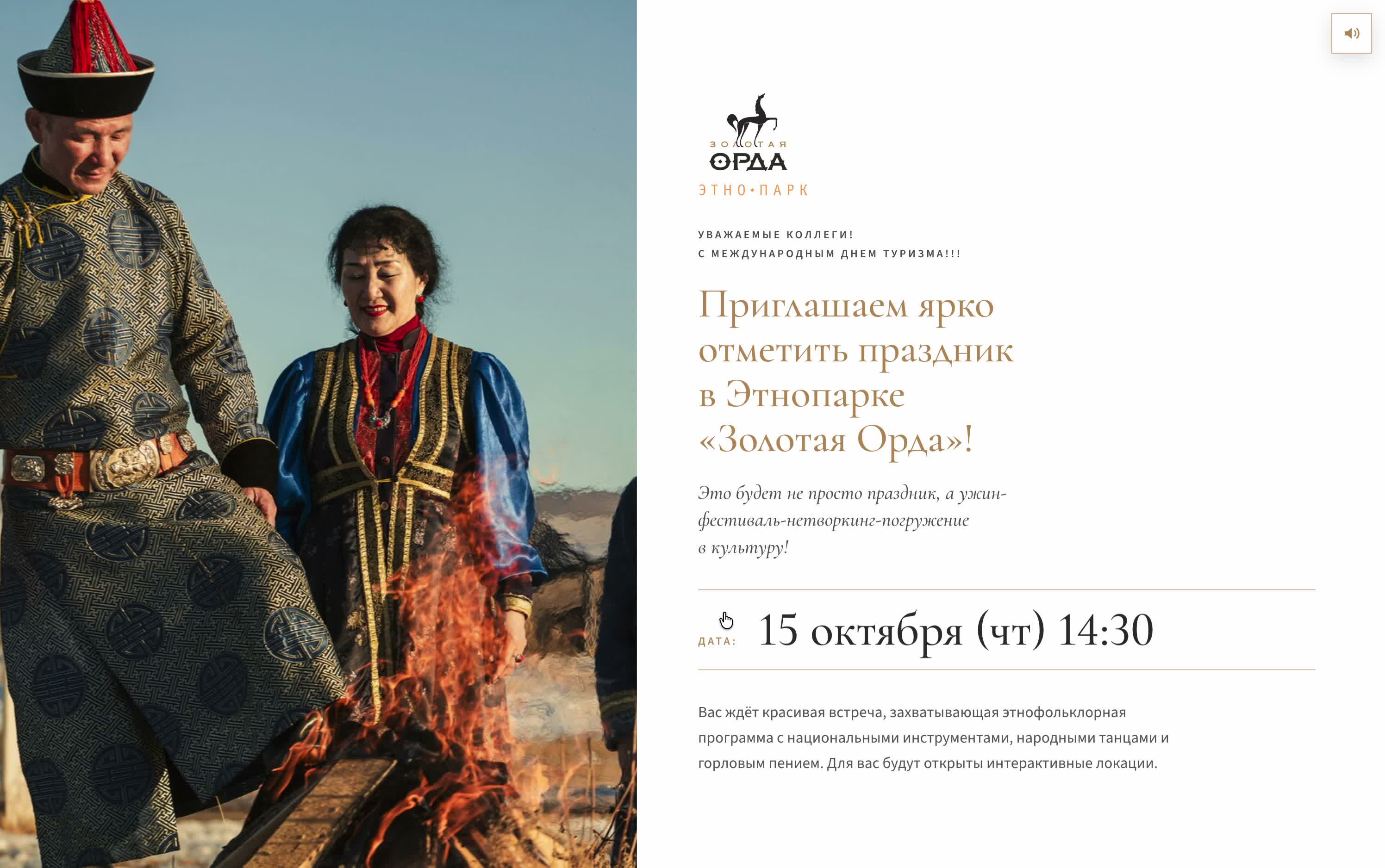 Zolotaya Orda event site